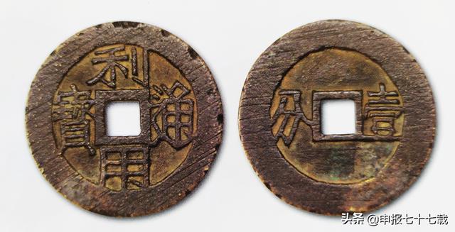 清初”三藩“钱币史：铸币仿明朝形制，难道真的心怀”前朝“？