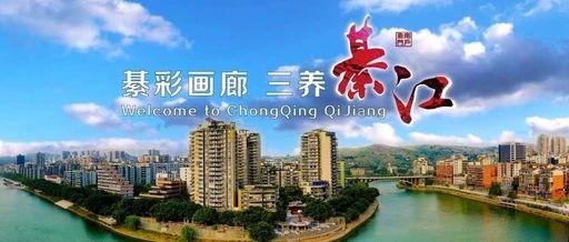 重庆38个区县名字的由来，大部分的重庆人都不晓得!