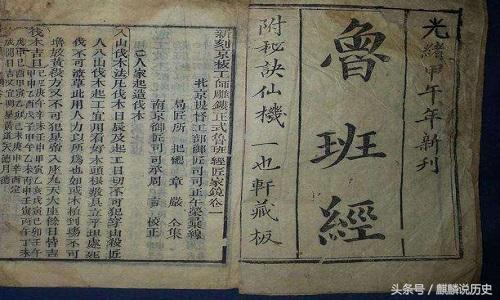 中国古代真实的“葵花宝典”，《鲁班书》为什么这么神奇