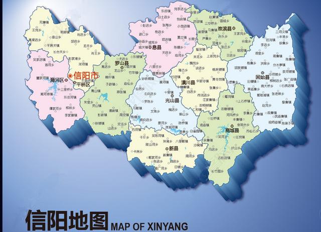 河南信阳地区地图全图图片